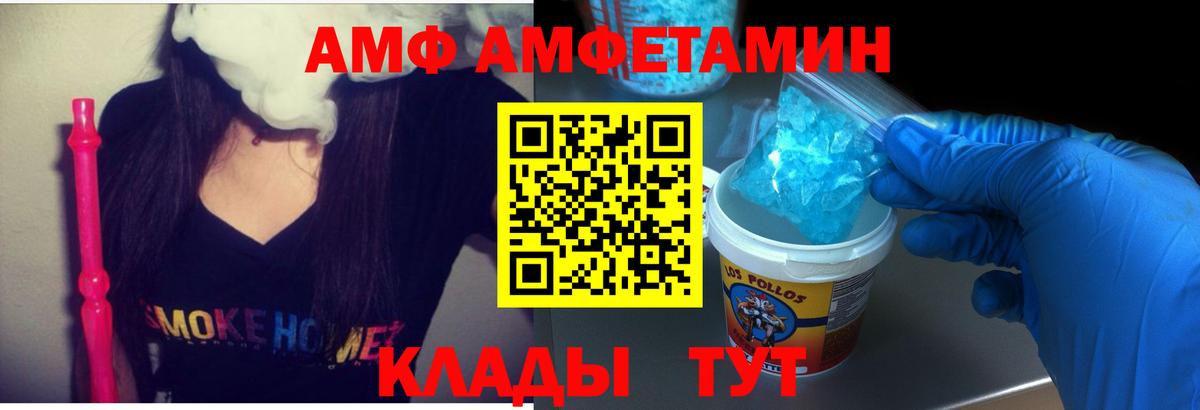 АМФЕТАМИН Розовый Мурманск