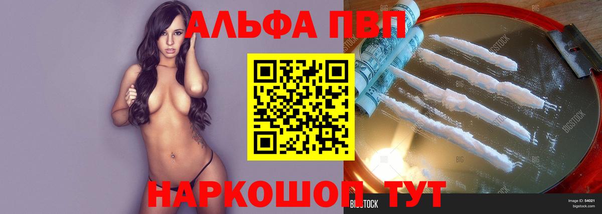 Alpha PVP мука  Alfa_PVP СК КРИС  Вход с VPN  Alpha-PVP  Alpha-PVP крисы CK  Мурманск 