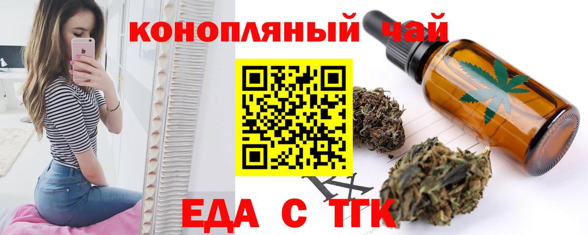Мурманск  Еда ТГК марихуана  Вход с VPN 