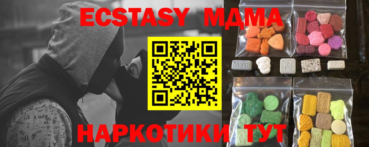 Мурманск  ЭКСТАЗИ круглые  Ecstasy Дубай  Вход с VPN 