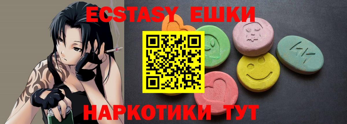 Ecstasy 99% Мурманск
