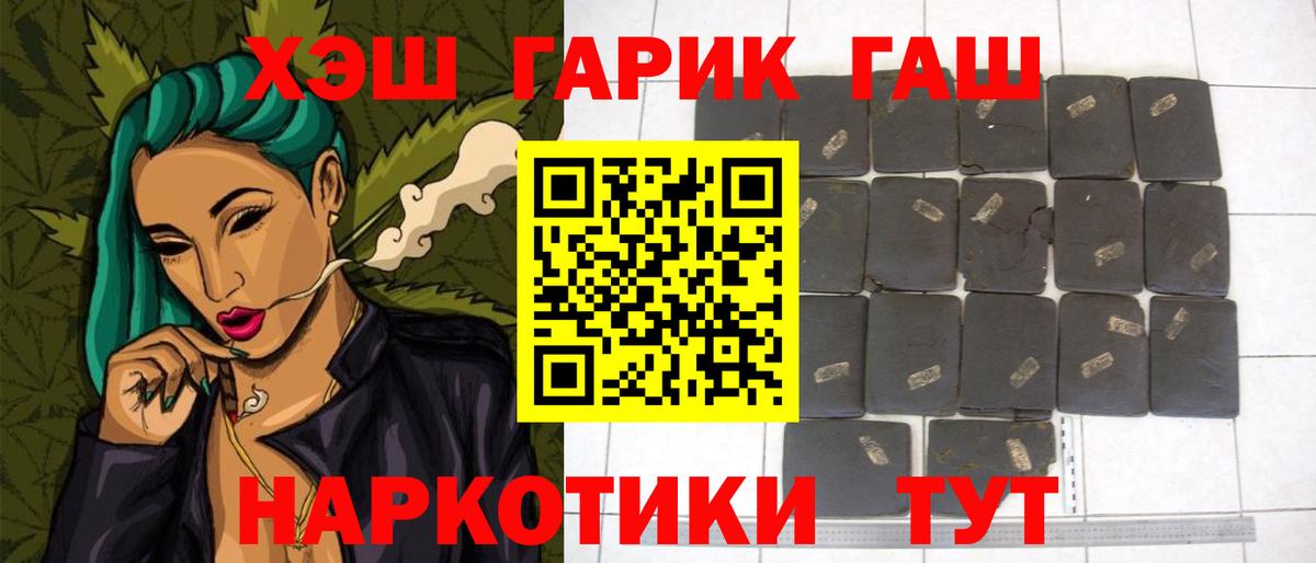 ГАШИШ Cannabis Мурманск