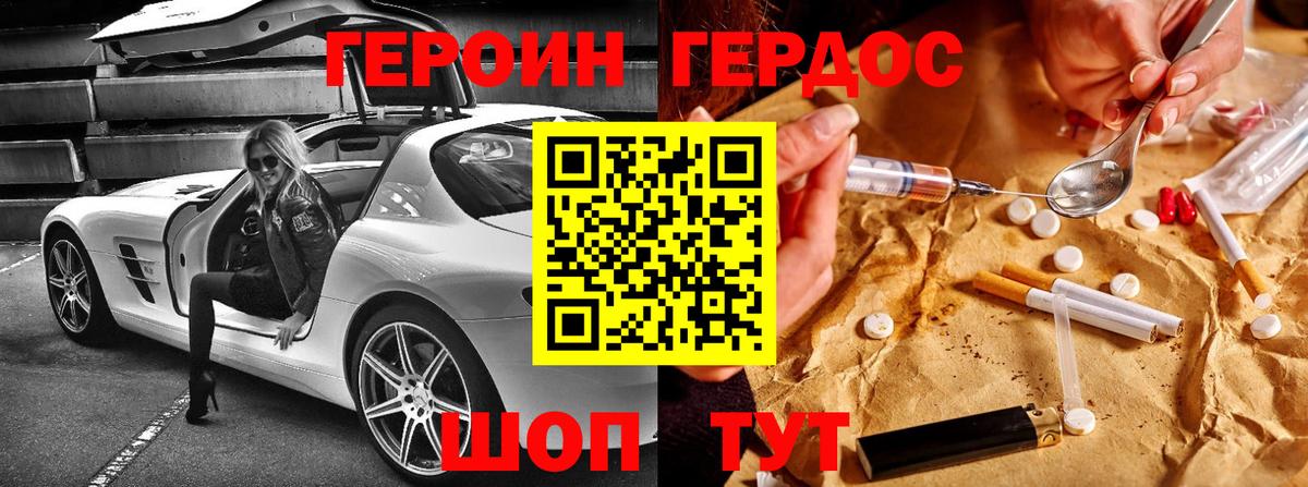 ГЕРОИН  Героин хмурый  Вход с VPN  Мурманск 
