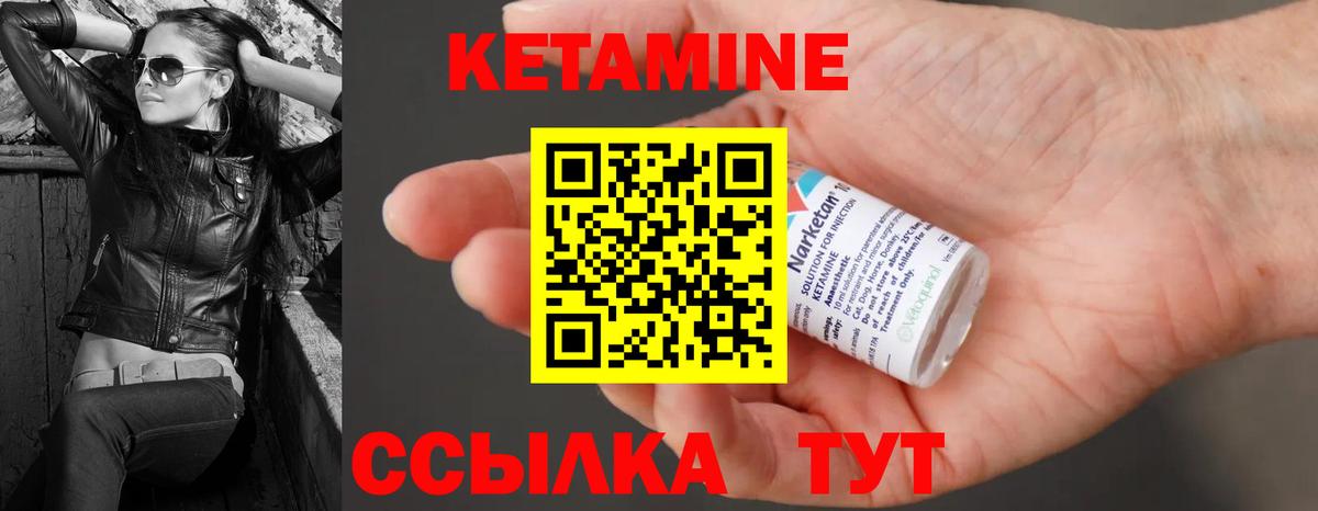 Кетамин VHQ  Вход с VPN  КЕТАМИН VHQ  Мурманск 