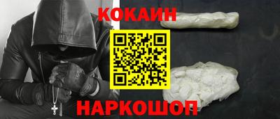 кокаин перу Волжск
