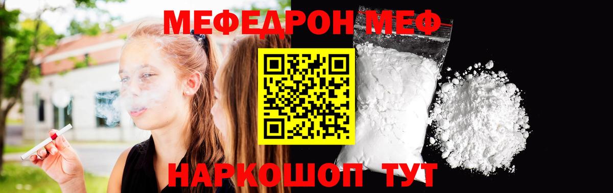 Меф  Мурманск