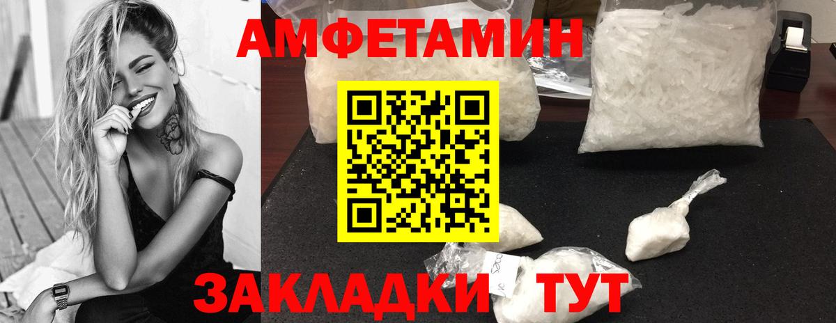 МЕТАМФЕТАМИН Декстрометамфетамин 99.9% Мурманск