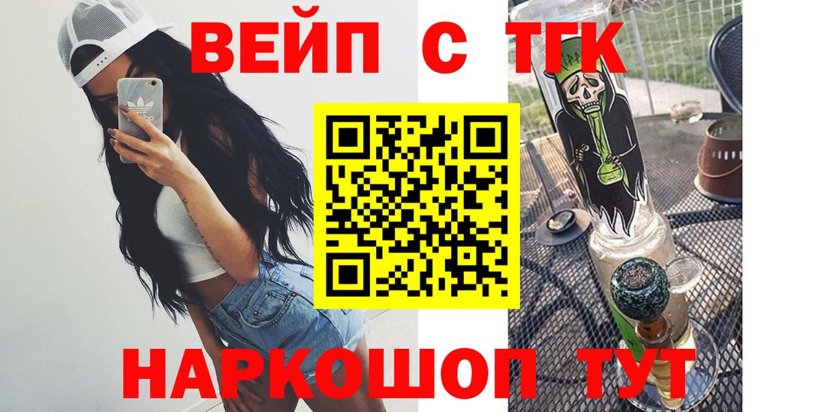 Мурманск  ТГК гашишное масло  Вход с VPN 