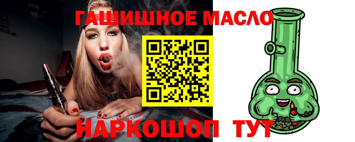 ТГК вейп с тгк Мурманск