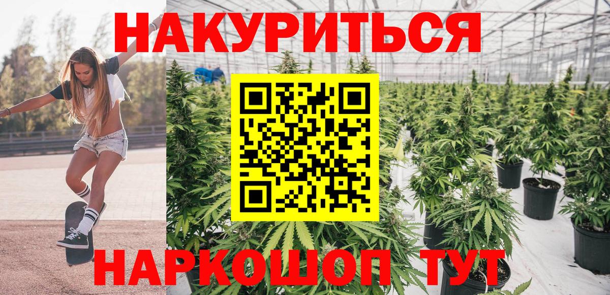 Марихуана Bruce Banner Мурманск